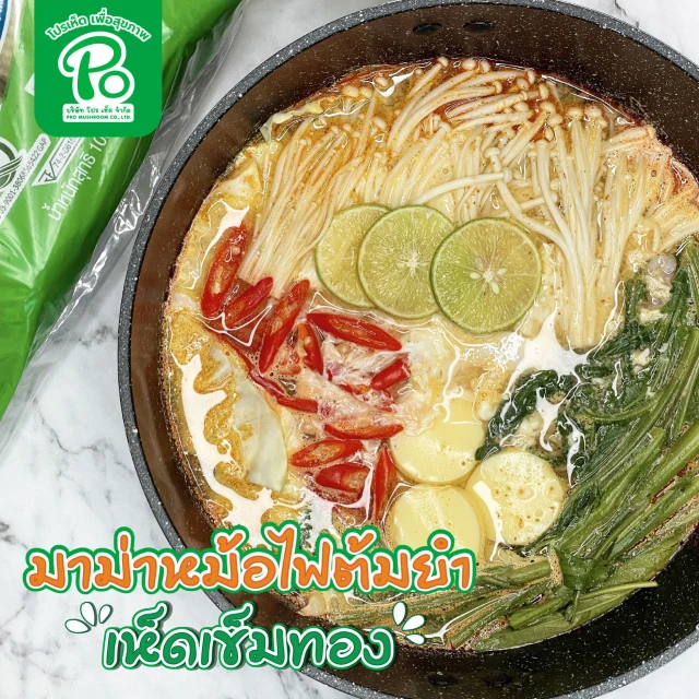 Enoki Mushroom Tom Yum Hot Pot