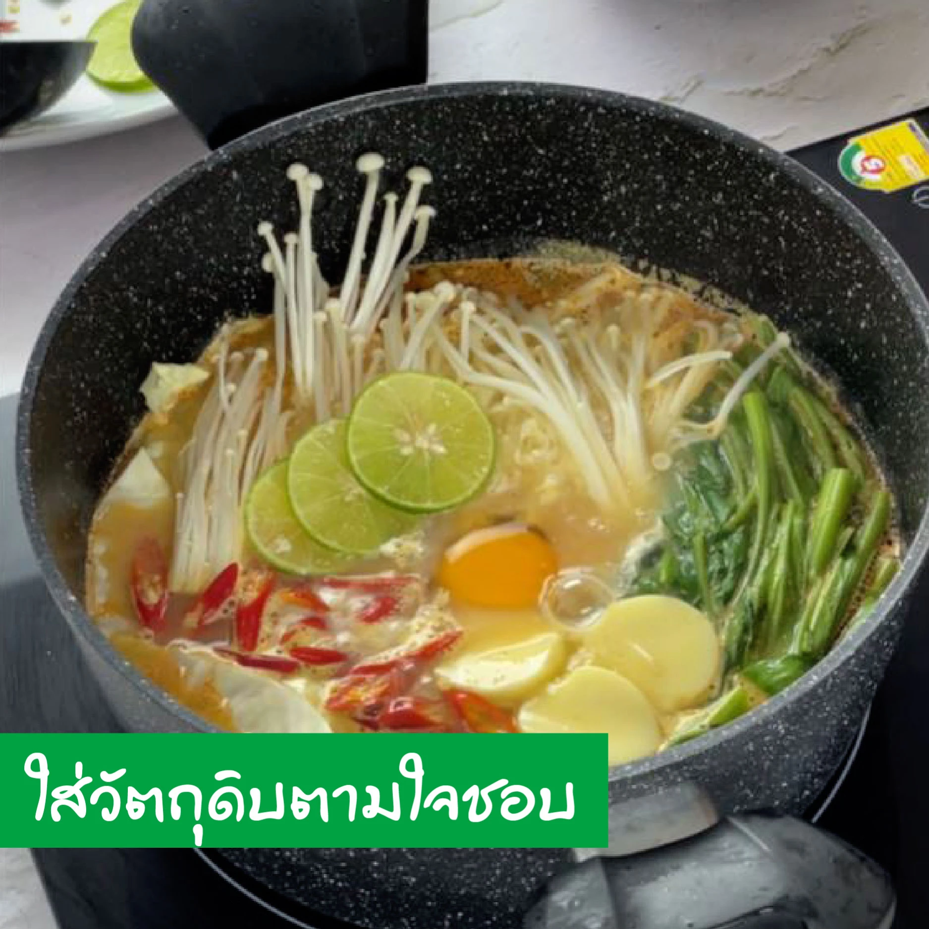 Enoki Mushroom Tom Yum Hot Pot