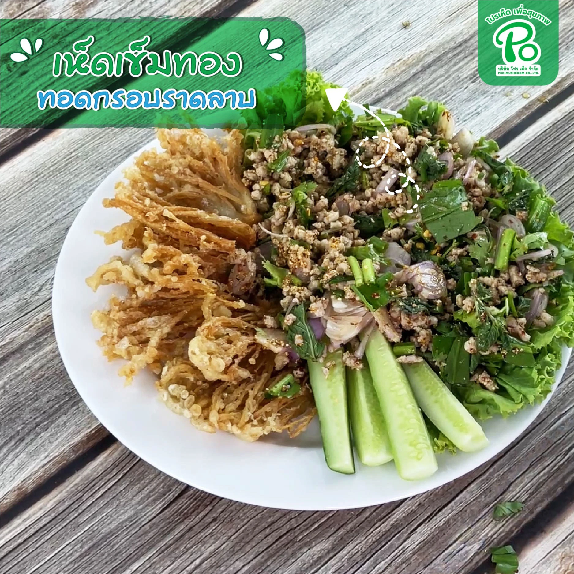 Fried Enoki top with Thai spicy Larb salad