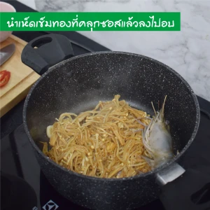 Steam Prawn with Enoki Mushroom Make steam prawn dish healthier with Enoki mushroom