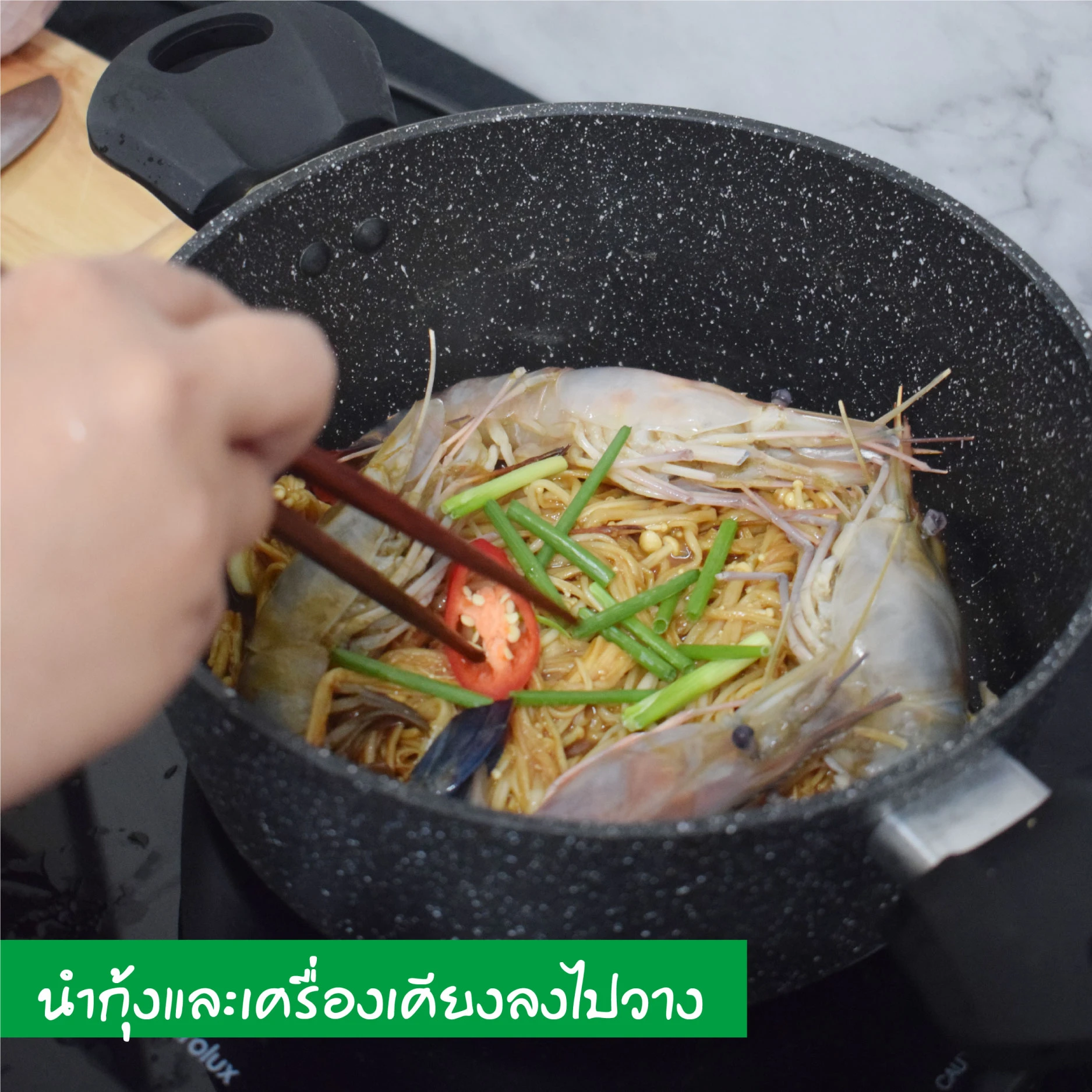 Steam Prawn with Enoki Mushroom Make steam prawn dish healthier with Enoki mushroom