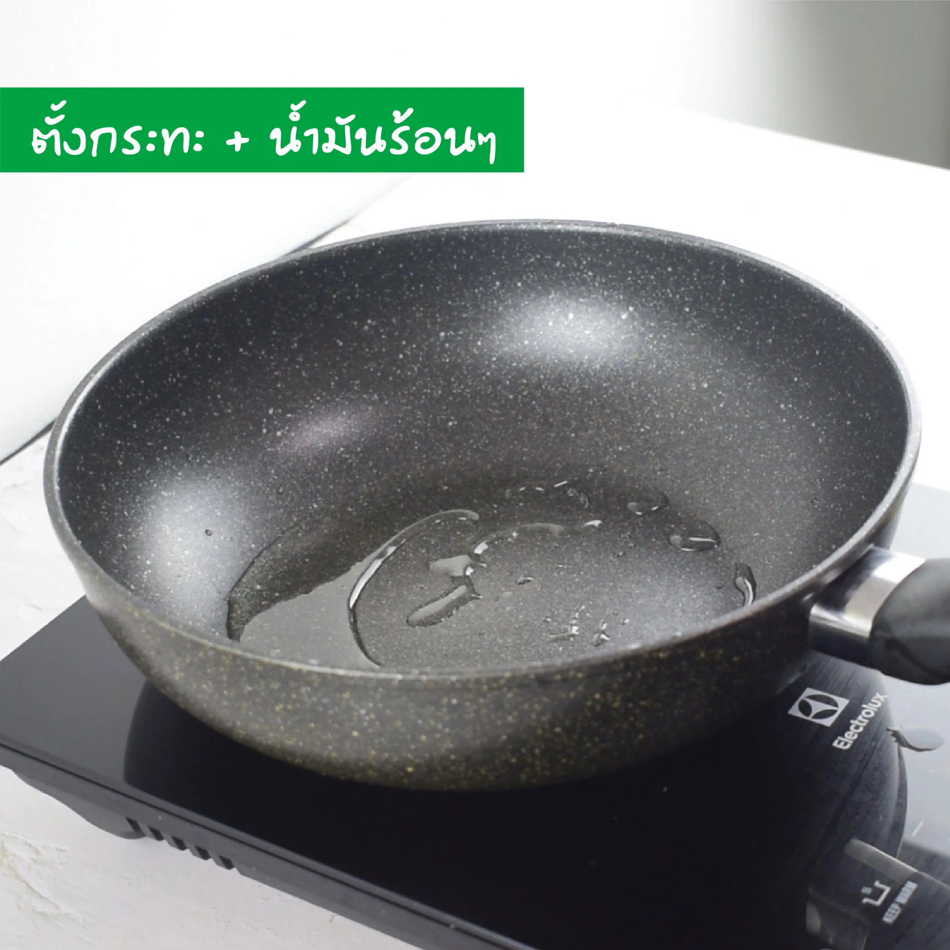 เห็ดเข็มทองผัดพริกสด