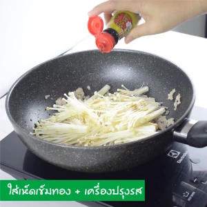 เห็ดเข็มทองผัดพริกสด